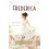 Frederica