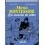 María Montessori. La escuela de la vida